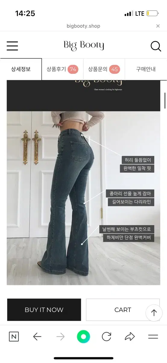 빅부디 부츠컷 데님팬츠 블랙 s